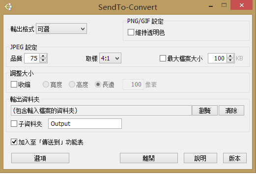 ҼתͼƬ(SendTo-Convert)