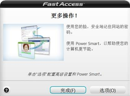 FastAccess