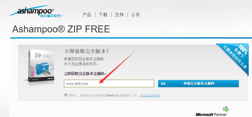 Ashampoo ZIP Free(ѹѰ)