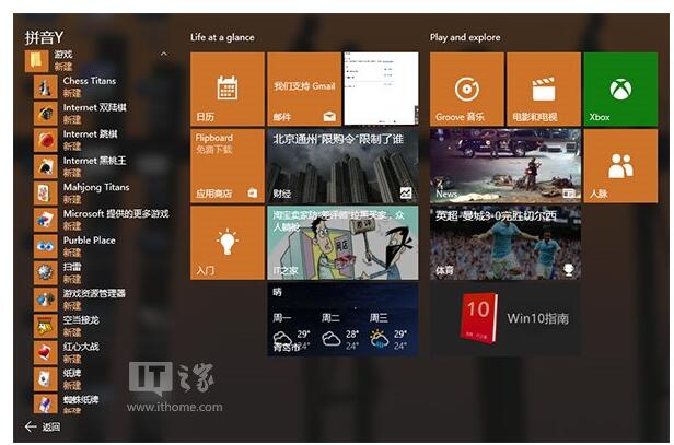 Win7Ϸװ(Windows7 Games for Windows8 and 10)