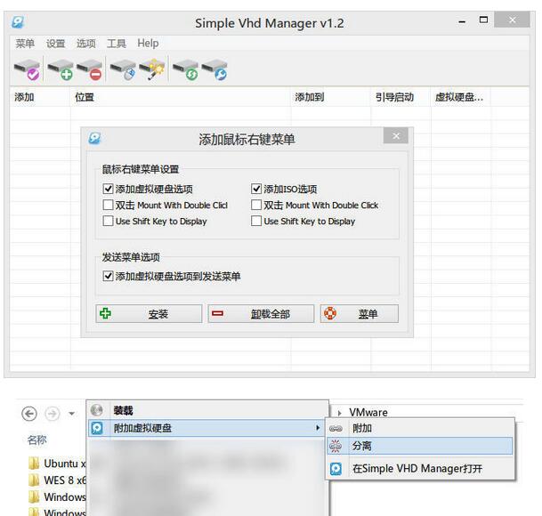 Simple VHD Manager(̹)