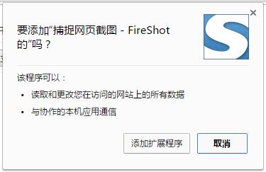 FireShot For Chrome(ȸҳͼ)