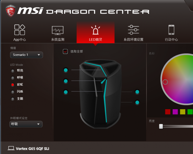MSI Dragon Center(΢Ϸ)