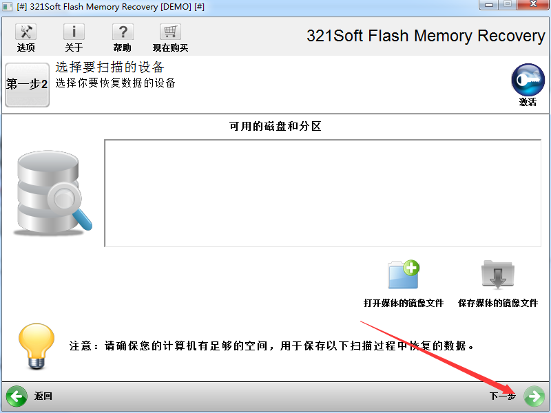 321soft Flash Memory Recovery