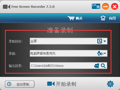 Gilisoft Free Screen Recorder