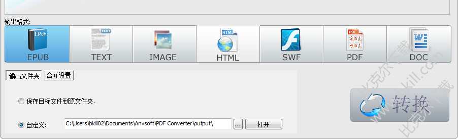 PDFMate PDF Converter