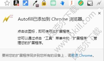 Autofill Chrome