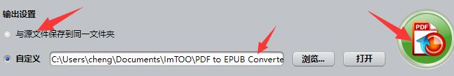 PDFתEPUBת(ImTOO PDF to EPUB Converter)
