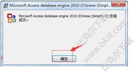 Microsoft Access  Database Engine 2010 32λ