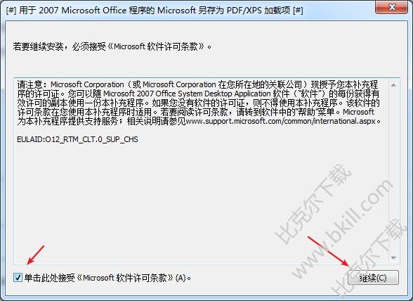 Office 2007ΪPDF(Microsoft Save as PDFXPS)