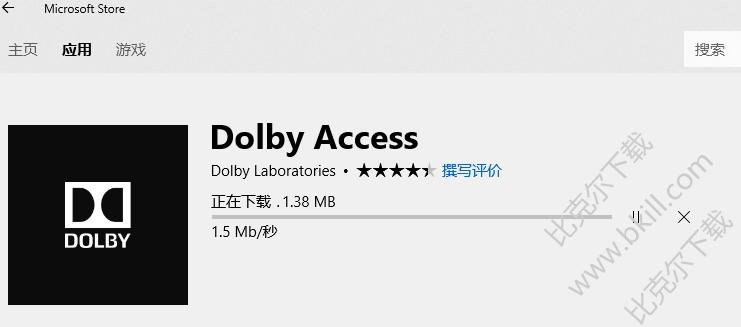 Win10űȫ(Dolby Access)