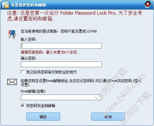thundershare Folder Password Lock Pro