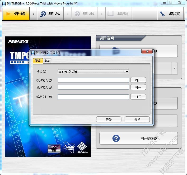 TMPGEnc 4.0 Xpress