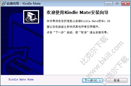 Kindle Mate for pc