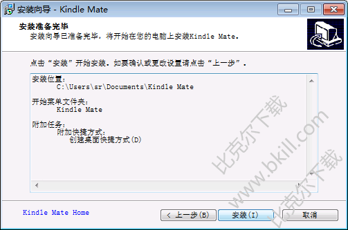 Kindle Mate for pc