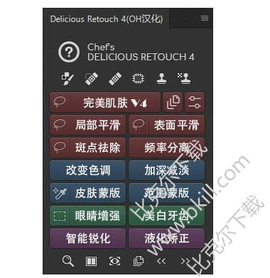 PSĥƤ(Delicious Retouch 4)