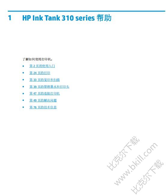 HP Ink Tank 310ûֲ