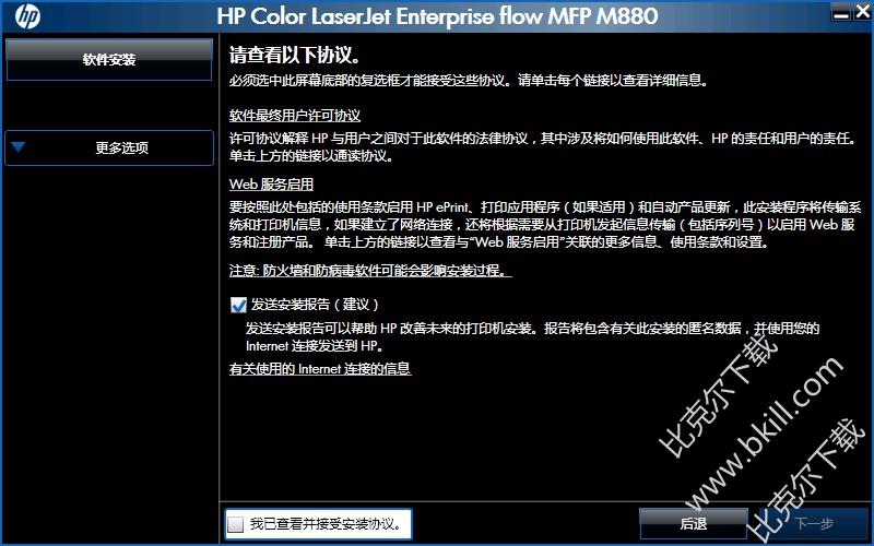 Color LaserJet Managed Flow MFP M880zmһ