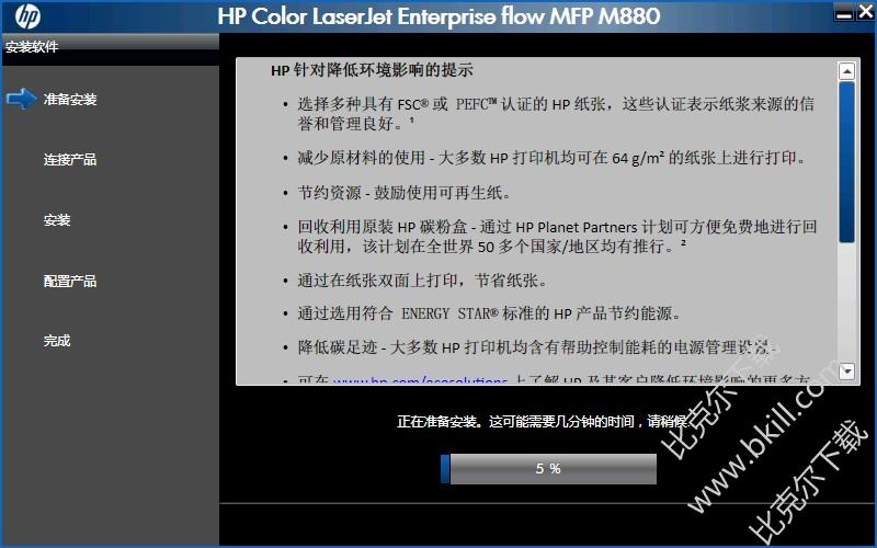 Color LaserJet Managed Flow MFP M880zmһ