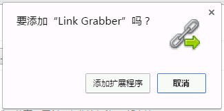 Link Grabber