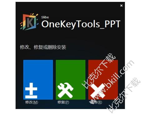 OneKey Tools Lite