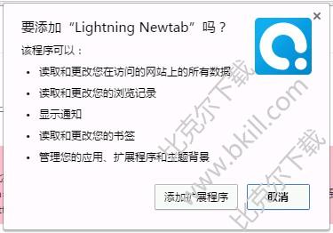 Lightning Newtab