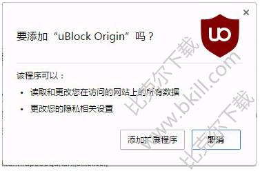 ublock origin chrome