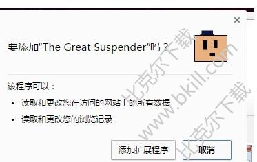 The Great Suspender