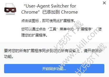 user-agent switcher for chrome